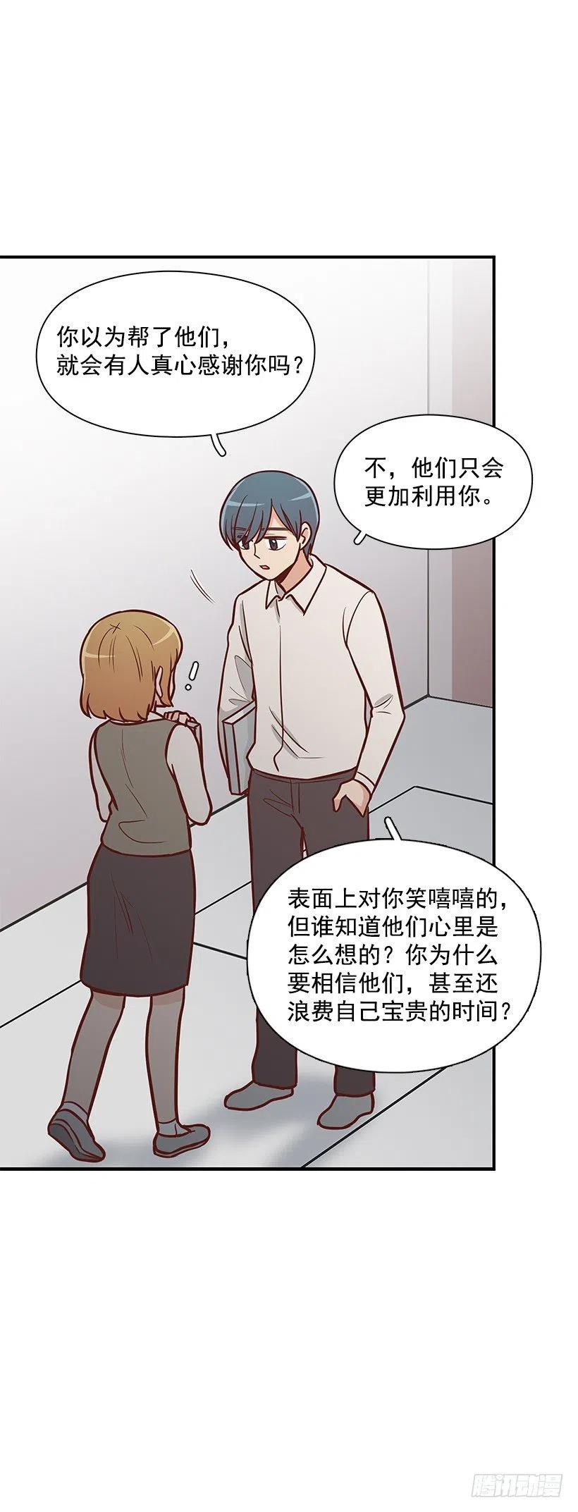 消极的想法-第115话