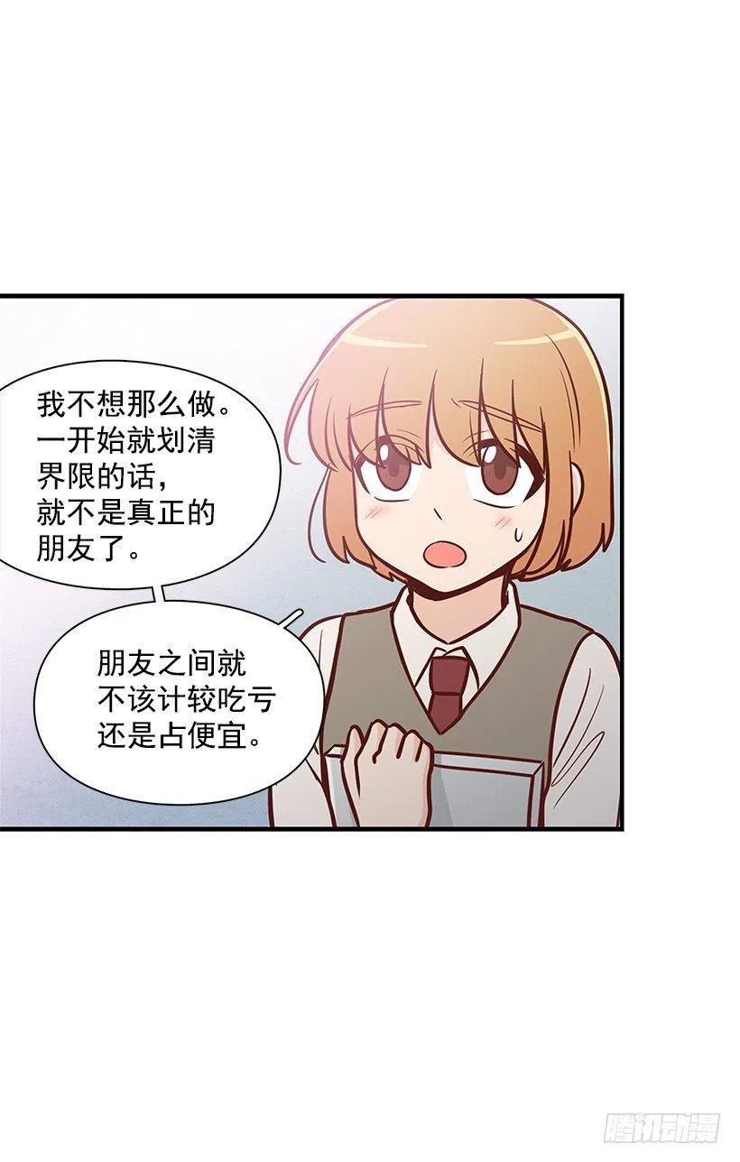 消极的想法-第115话