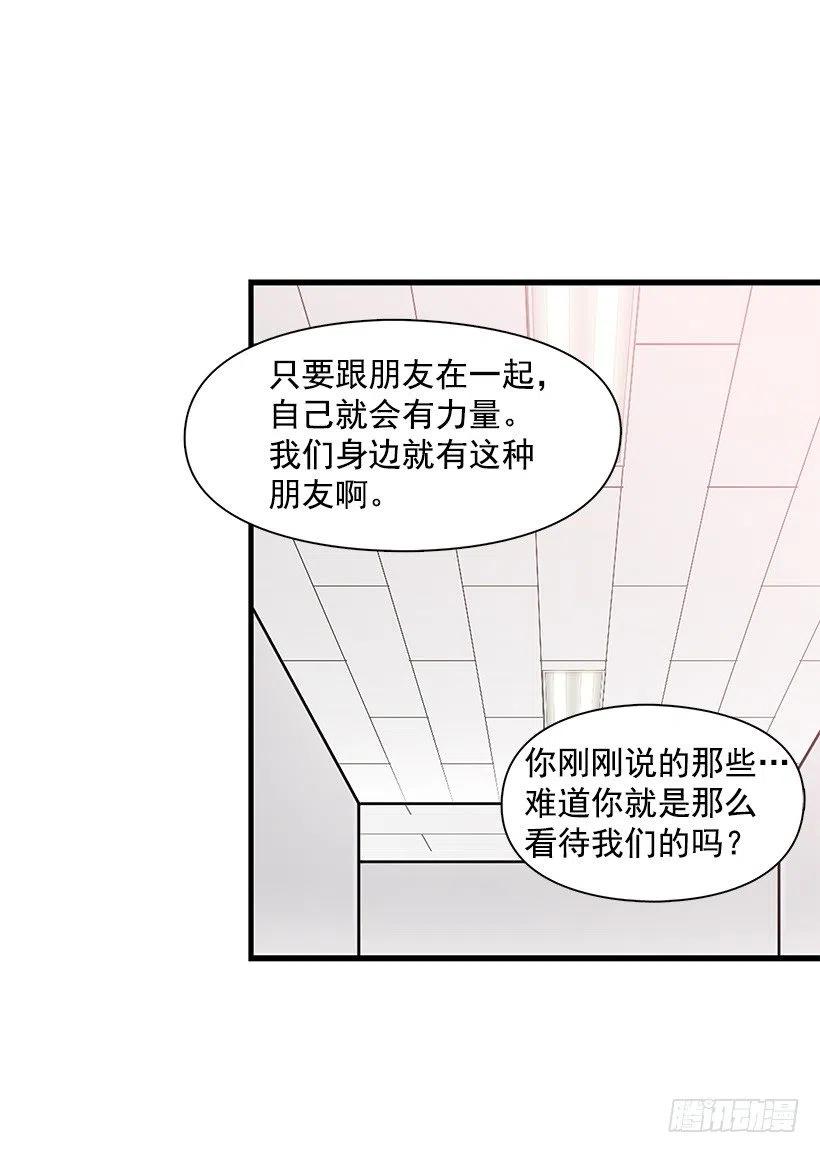 消极的想法-第115话