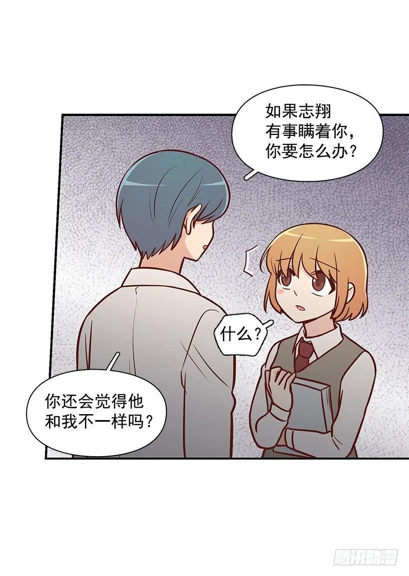消极的想法-第115话