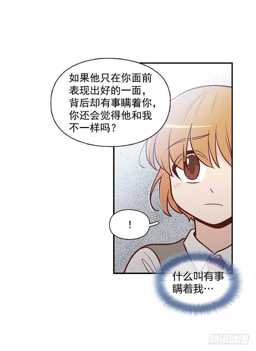 消极的想法-第115话