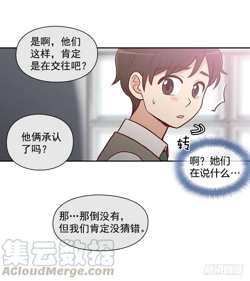 消极的想法-第115话