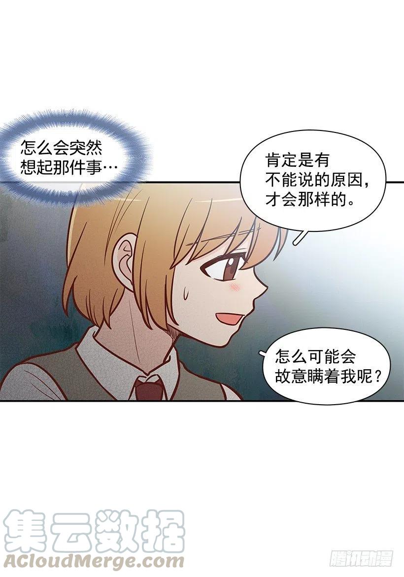 消极的想法-第115话