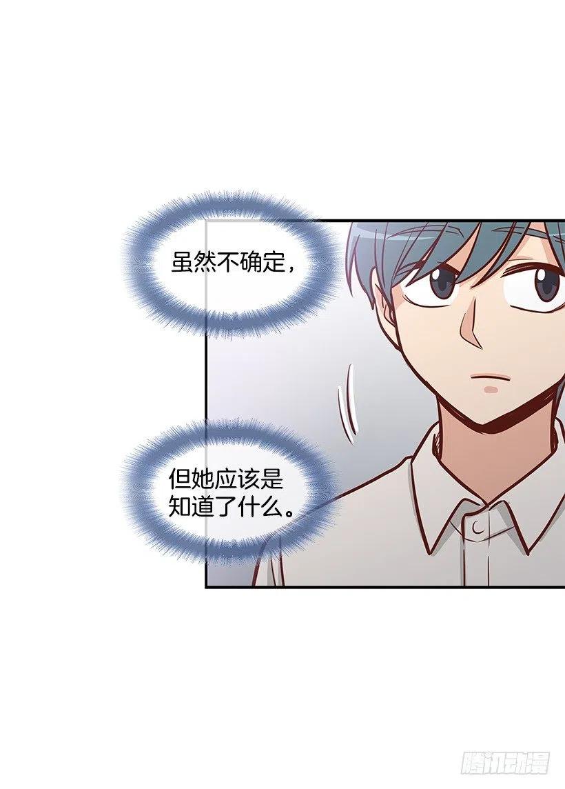 消极的想法-第115话