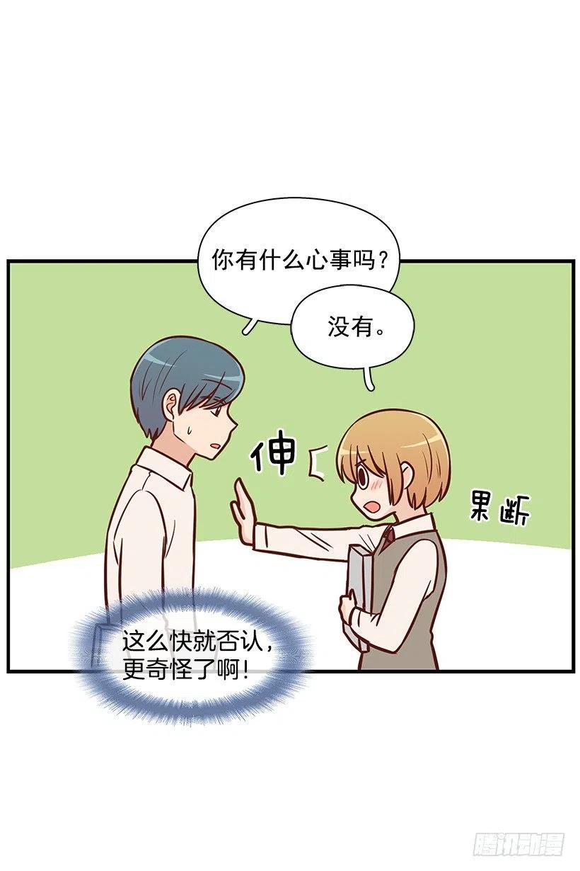 消极的想法-第115话