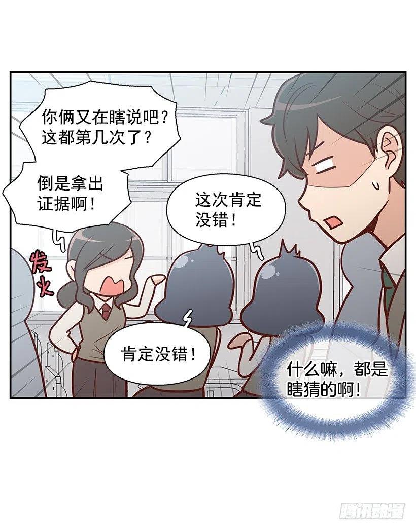 消极的想法-第115话