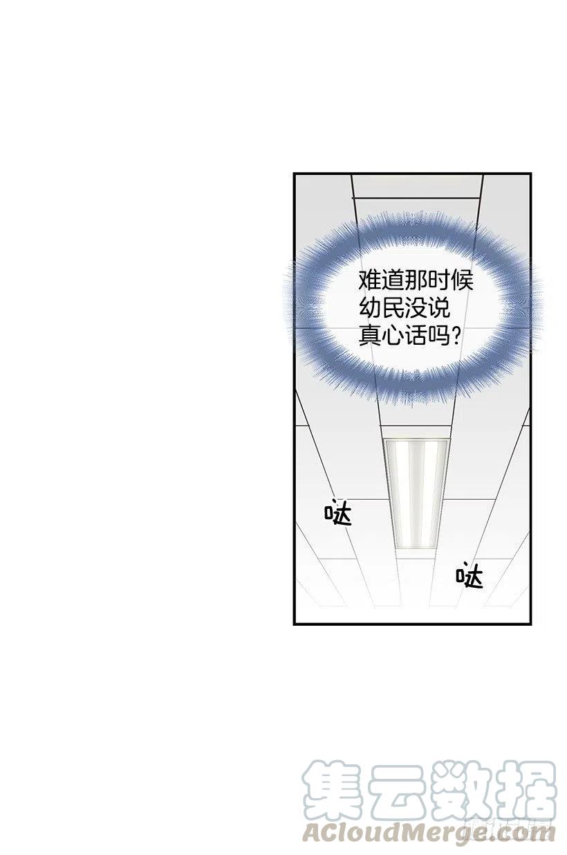 消极的想法-第115话