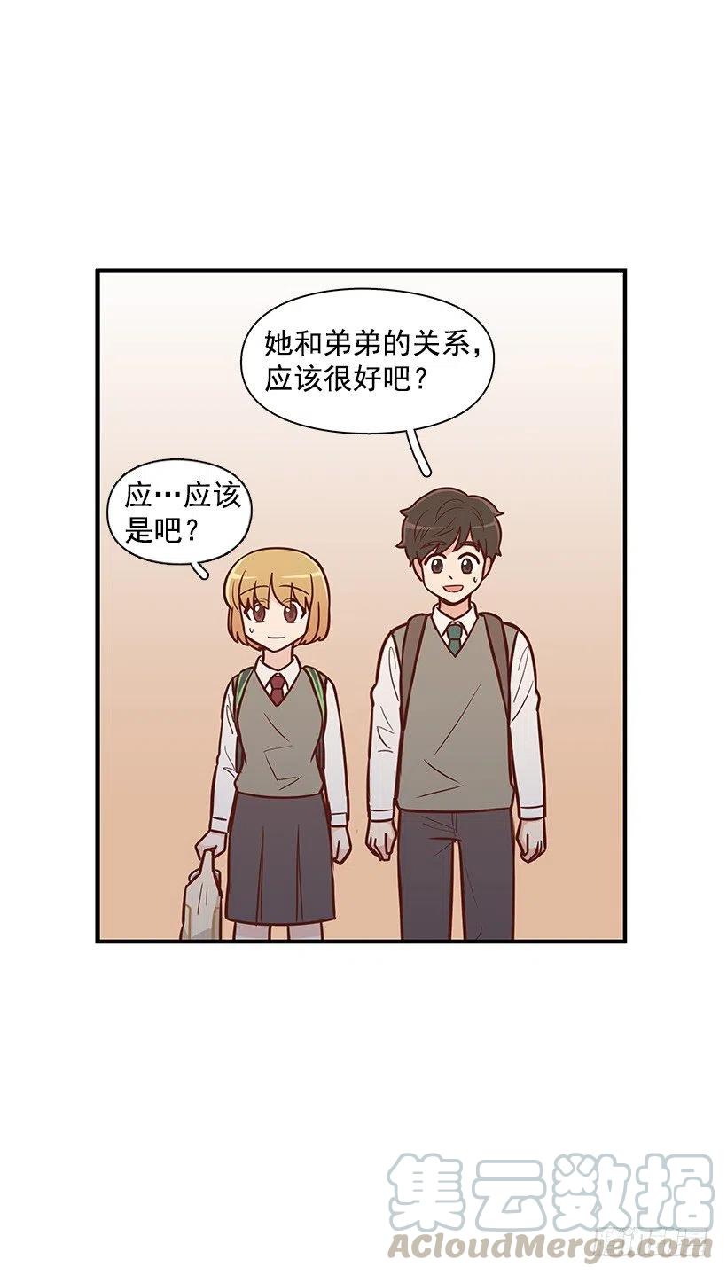 朱莉的双重人格-第117话