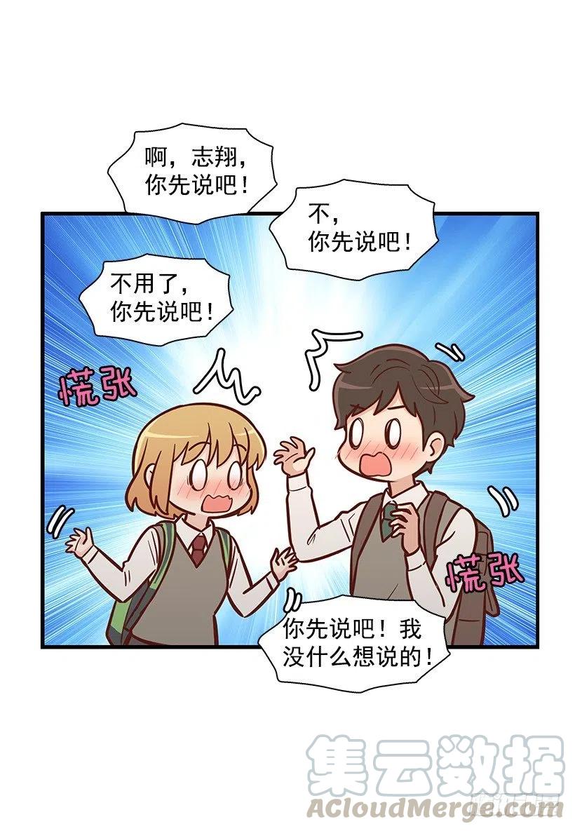 朱莉的双重人格-第117话