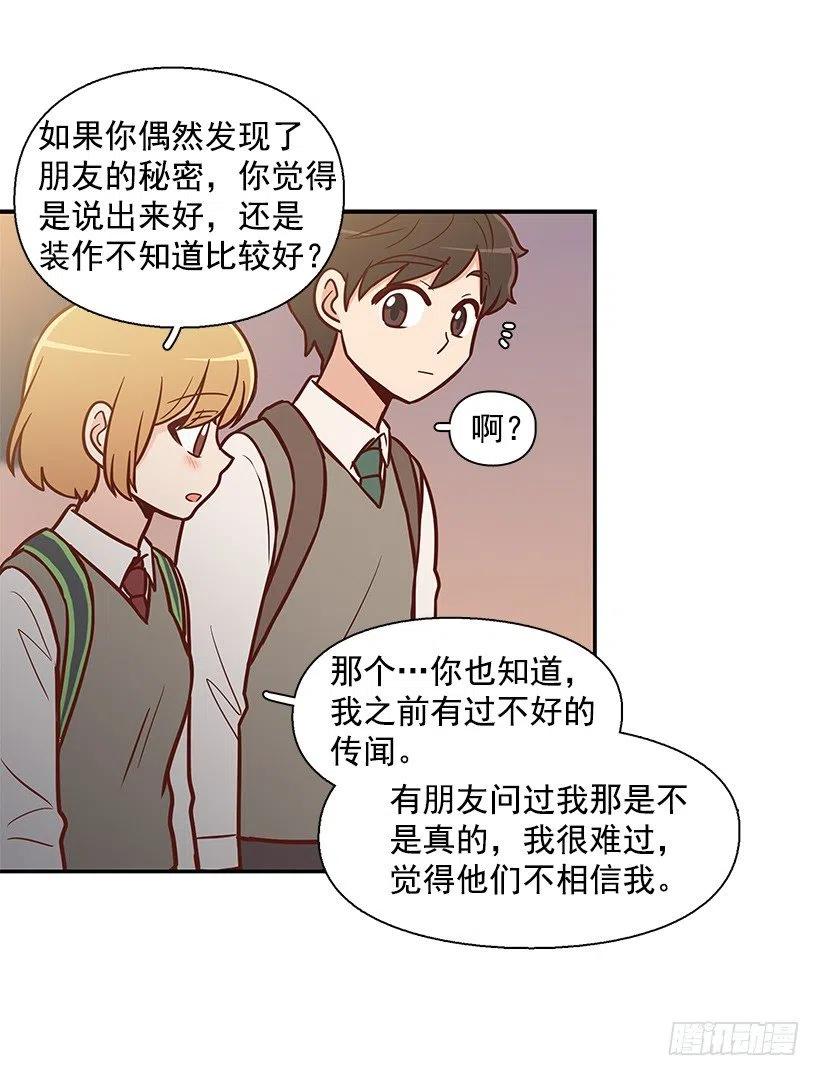 朱莉的双重人格-第117话