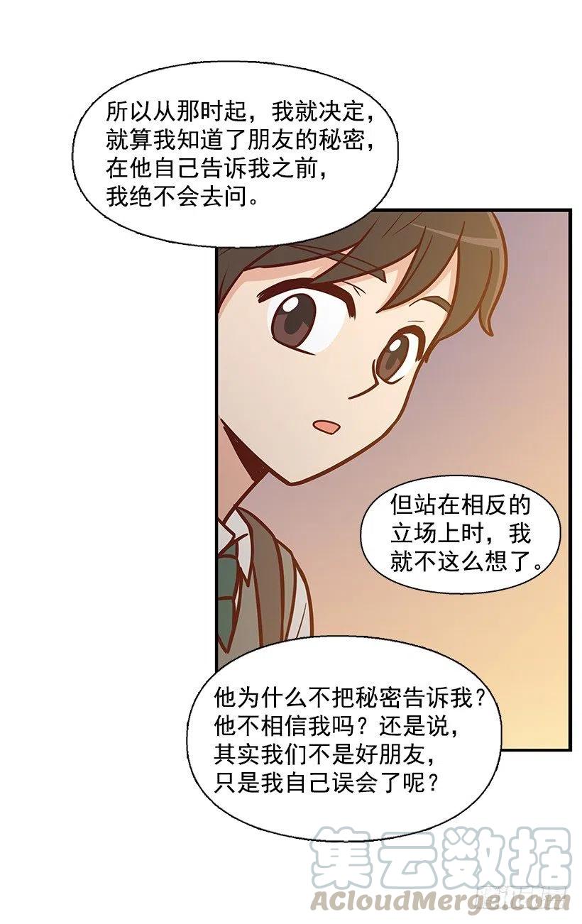 朱莉的双重人格-第117话