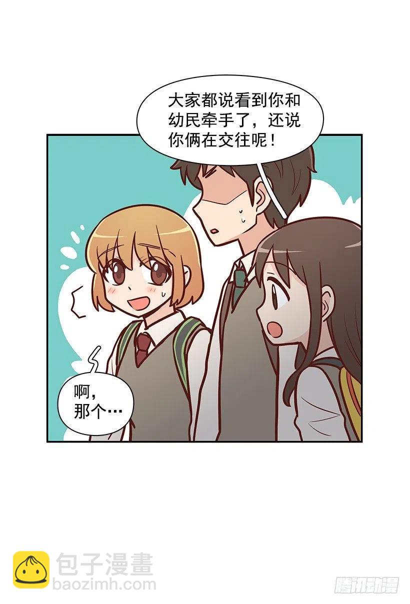 朱莉的双重人格-第117话