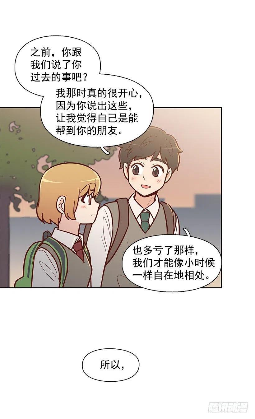 朱莉的双重人格-第117话