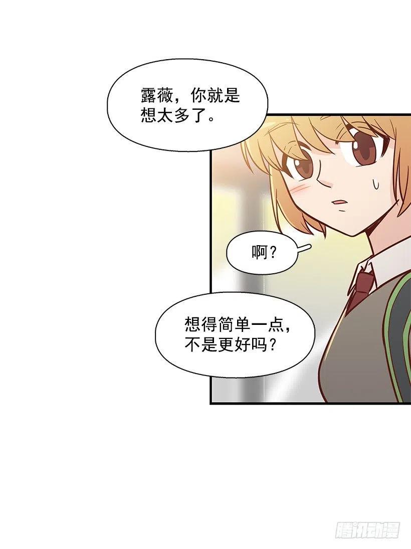 朱莉的双重人格-第117话