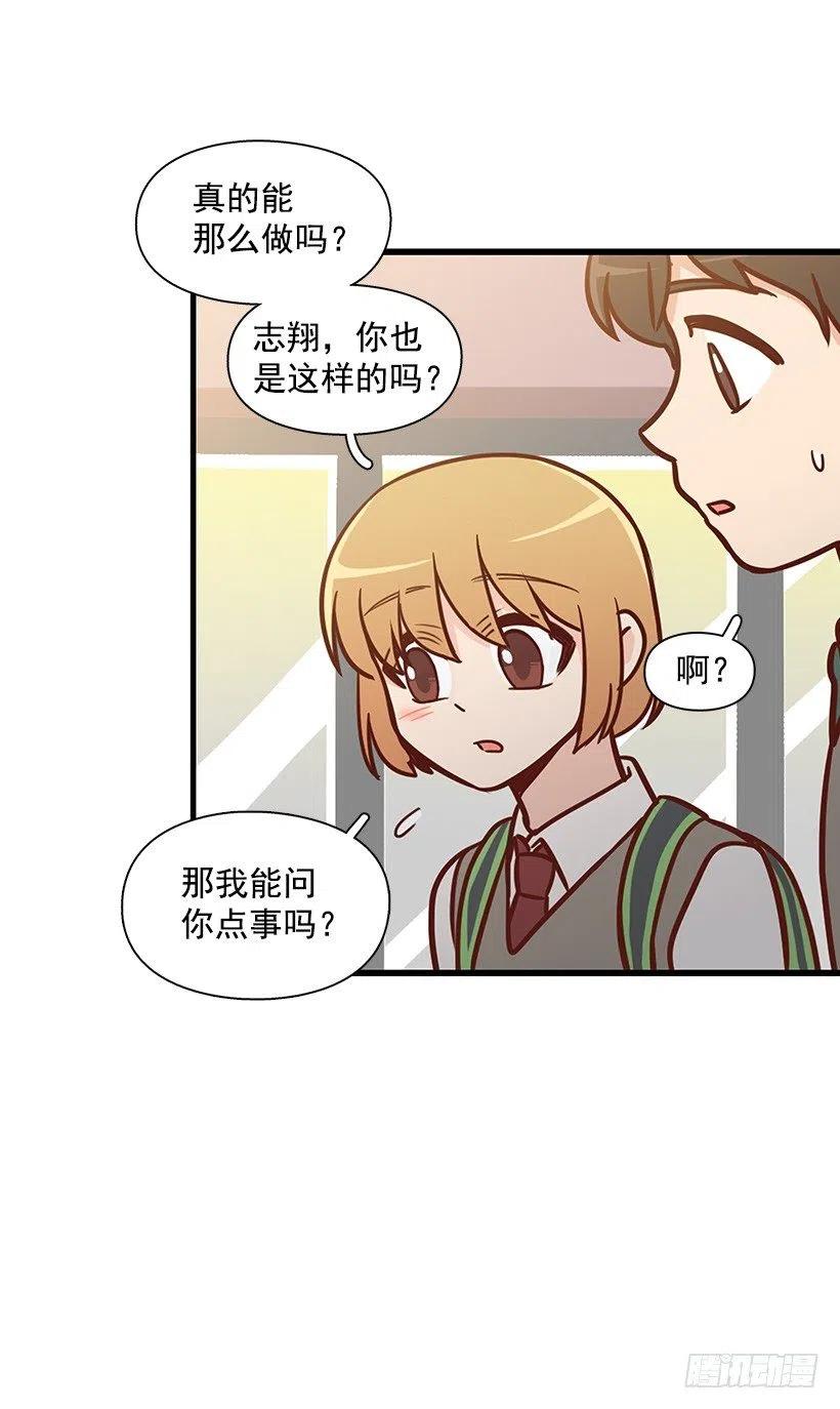 朱莉的双重人格-第117话