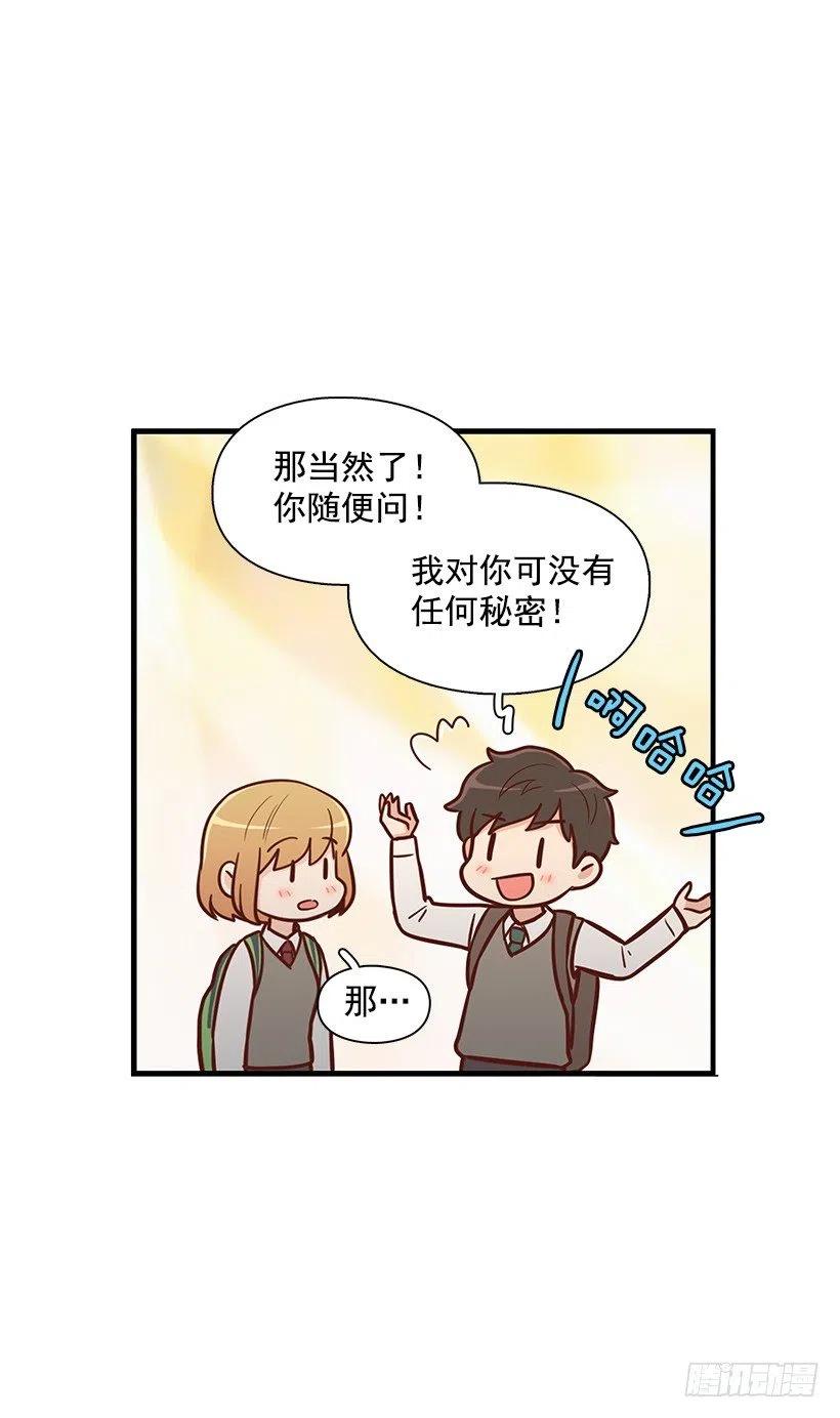 朱莉的双重人格-第117话