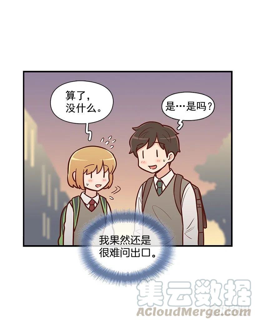 朱莉的双重人格-第117话