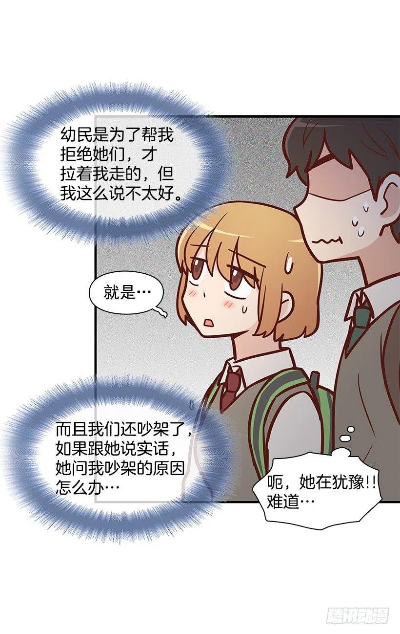 朱莉的双重人格-第117话