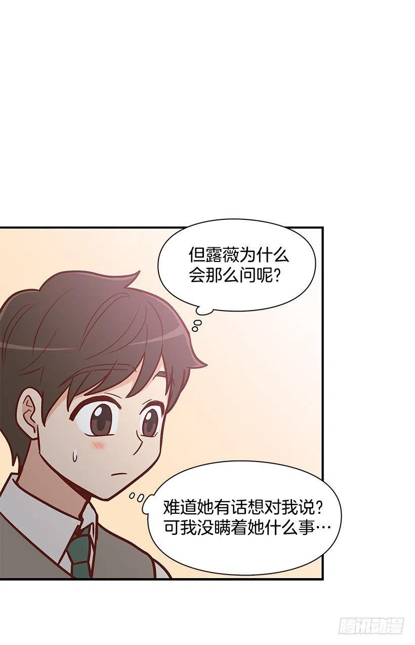 朱莉的双重人格-第117话