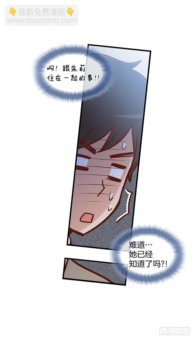 朱莉的双重人格-第117话