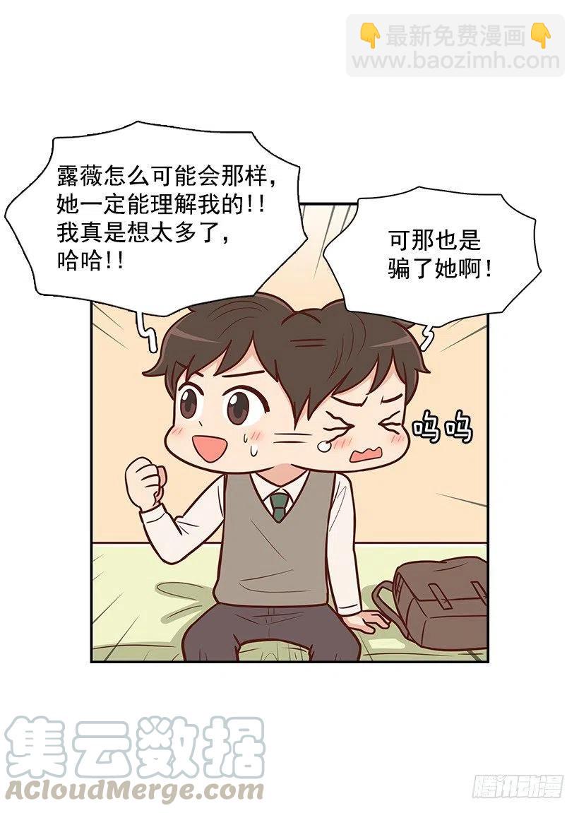 朱莉的双重人格-第117话