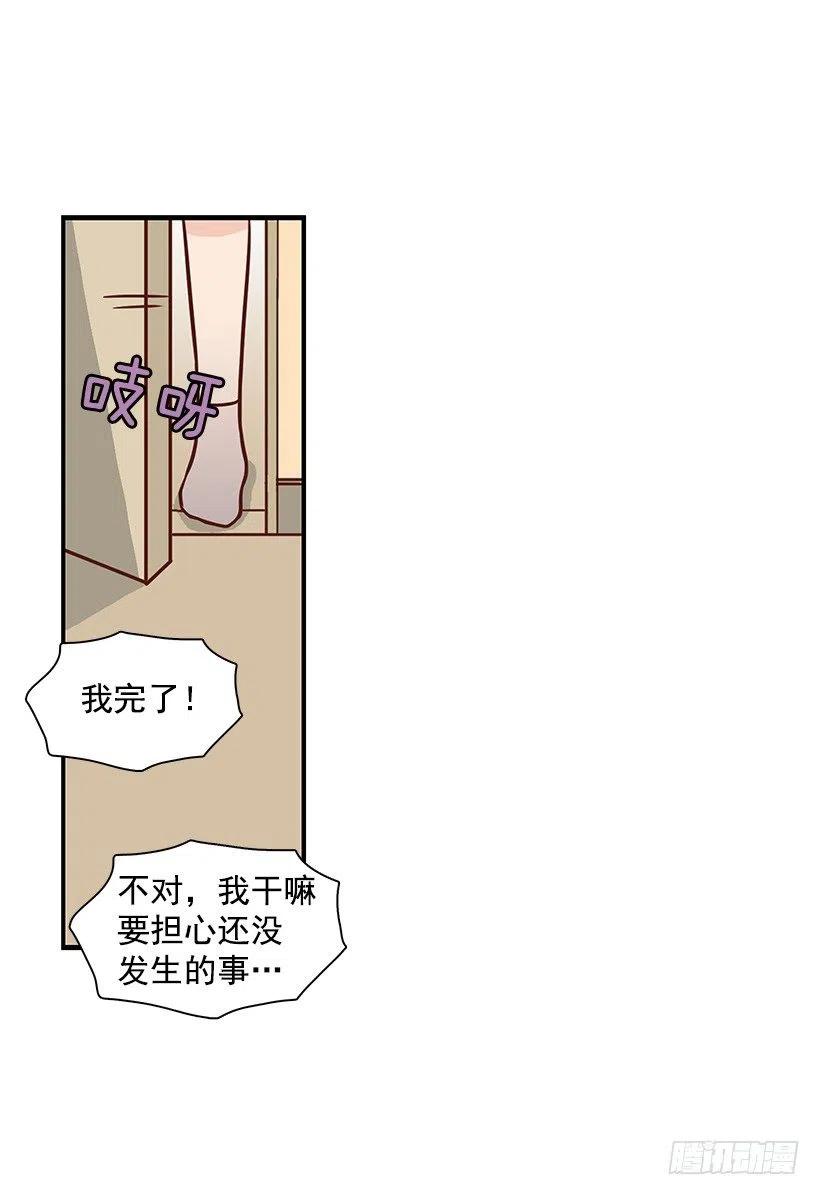 朱莉的双重人格-第117话