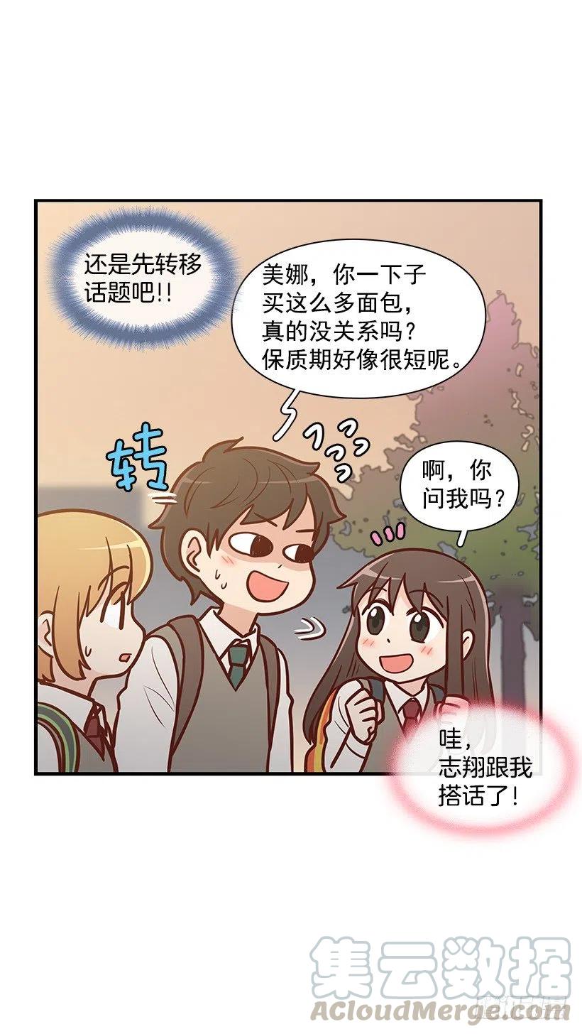 朱莉的双重人格-第117话