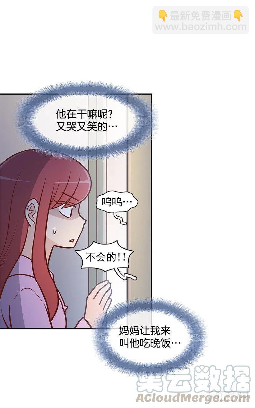 朱莉的双重人格-第117话