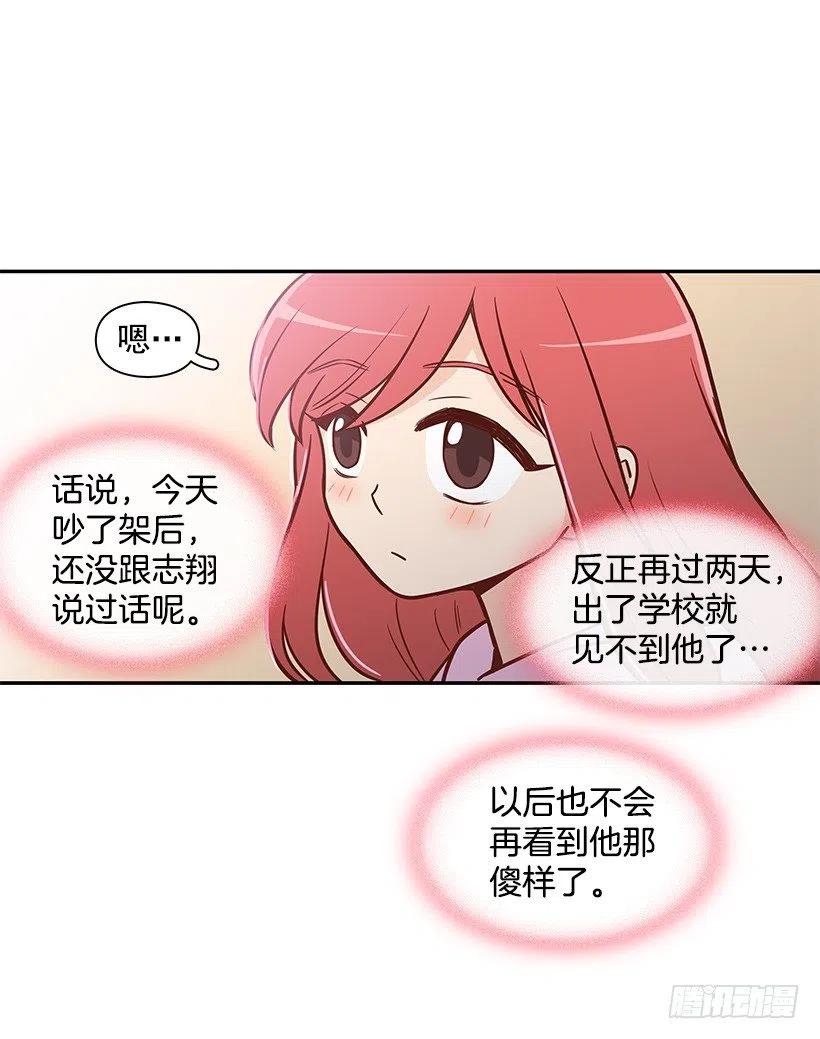 朱莉的双重人格-第117话