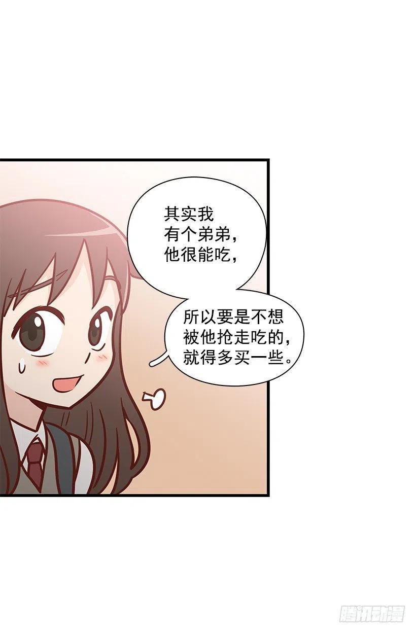 朱莉的双重人格-第117话