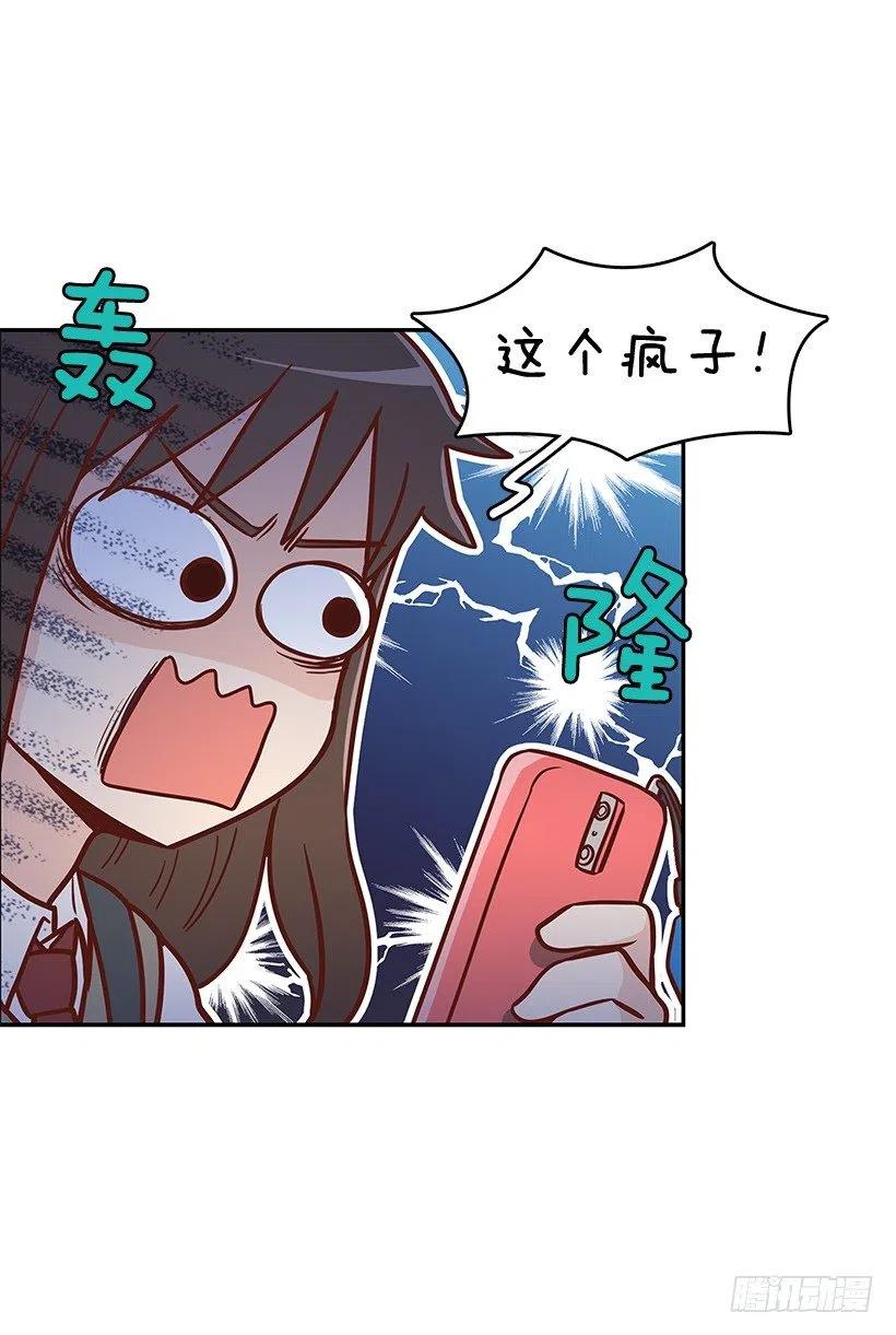 朱莉的双重人格-第117话