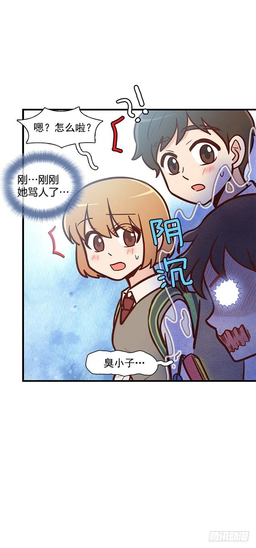 朱莉的双重人格-第117话