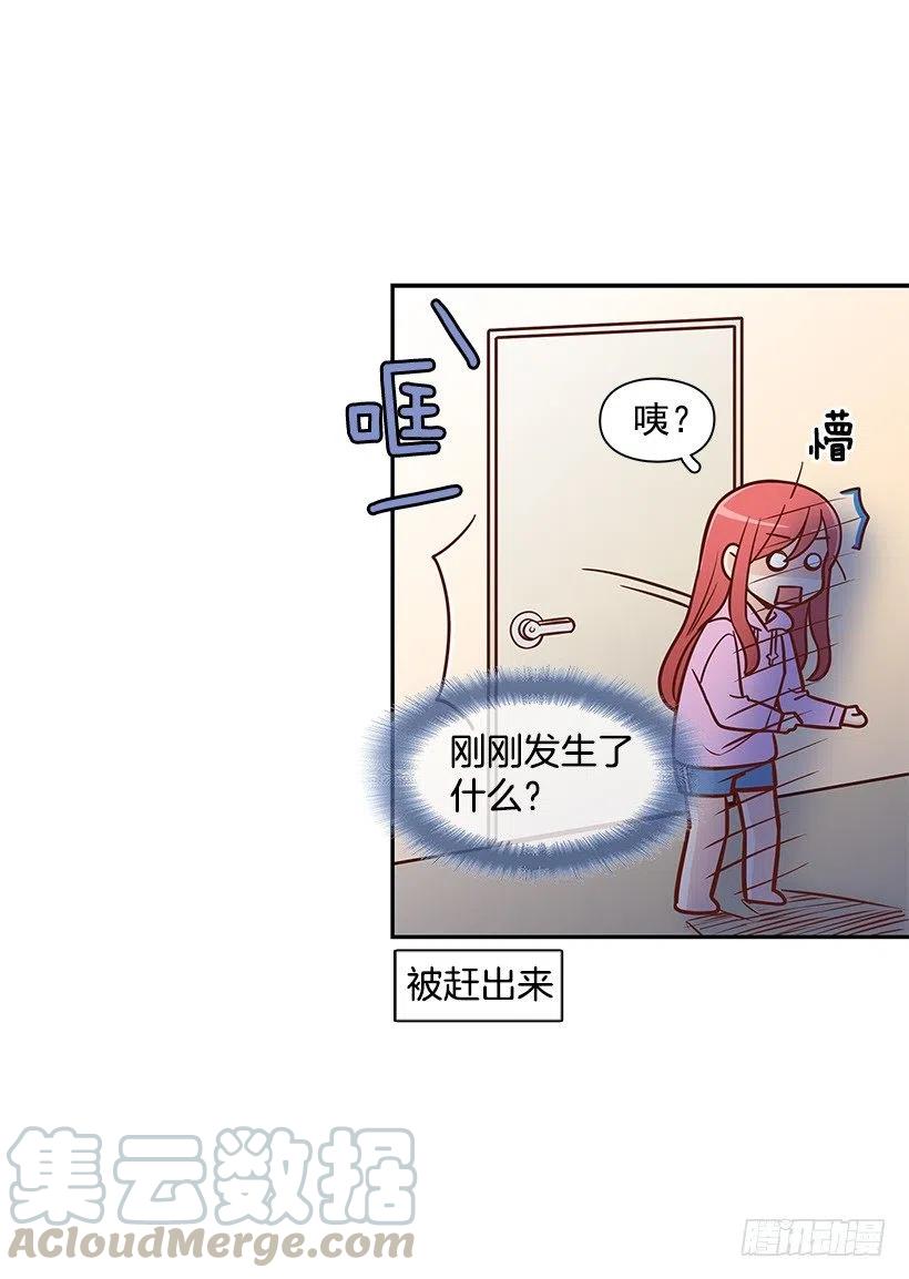 露薇到来-第119话