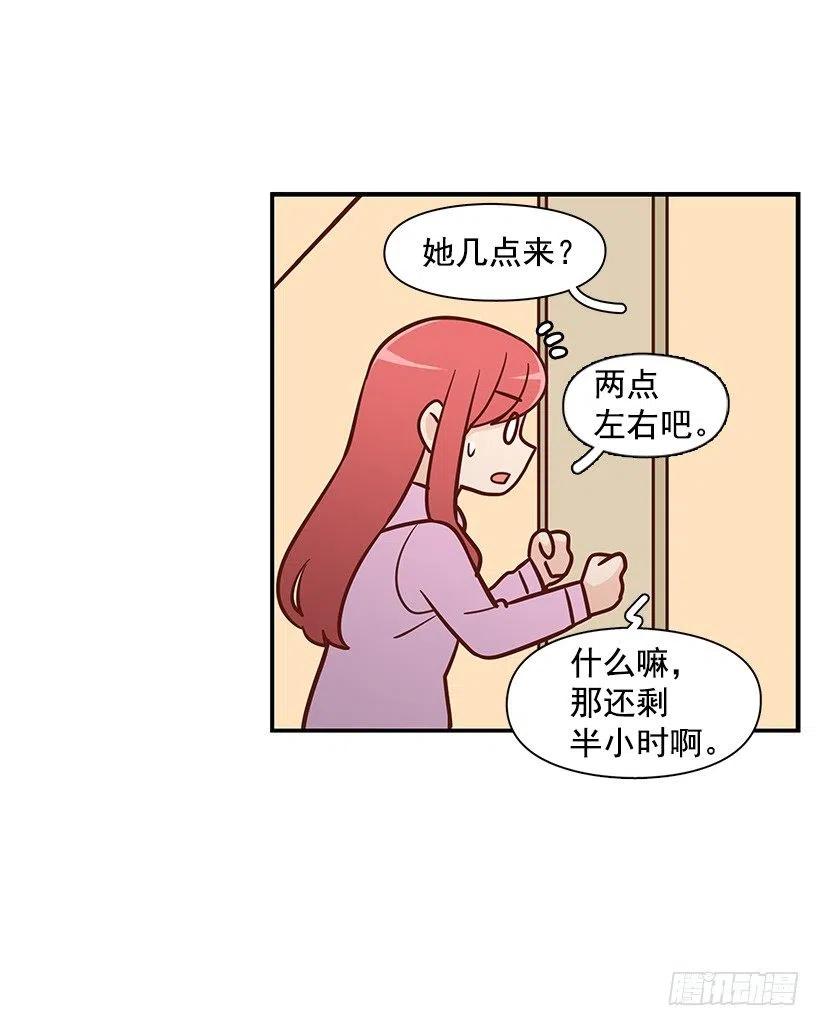 露薇到来-第119话