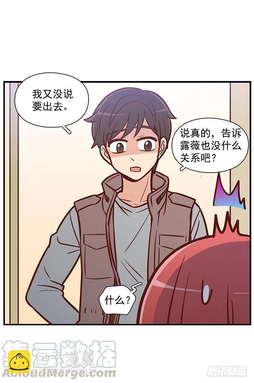 露薇到来-第119话