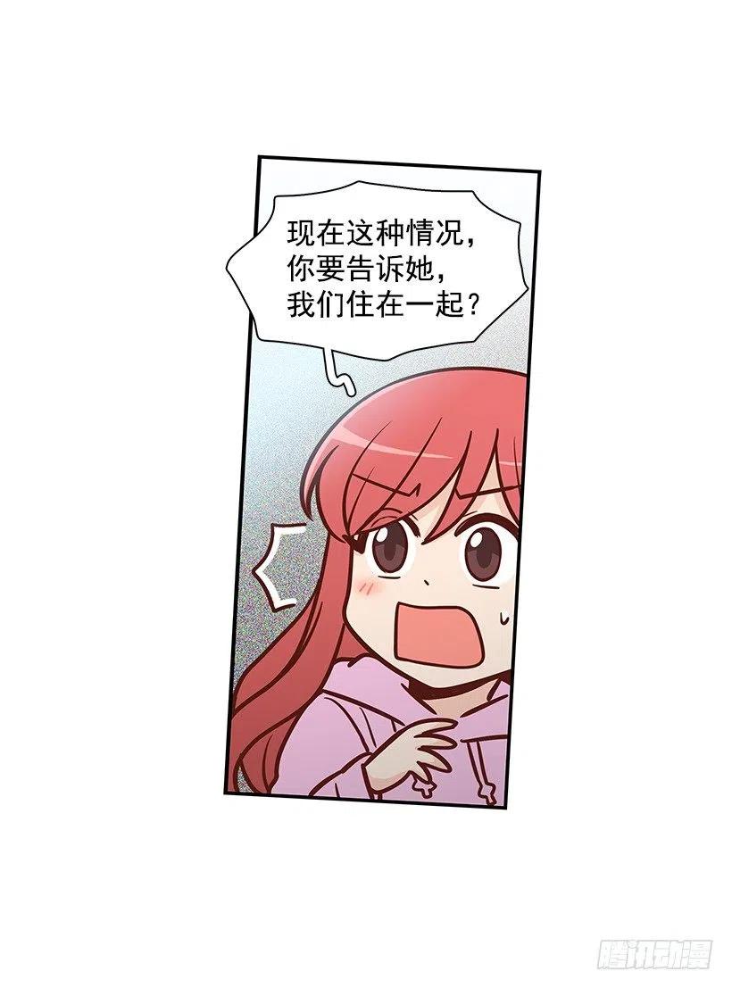 露薇到来-第119话