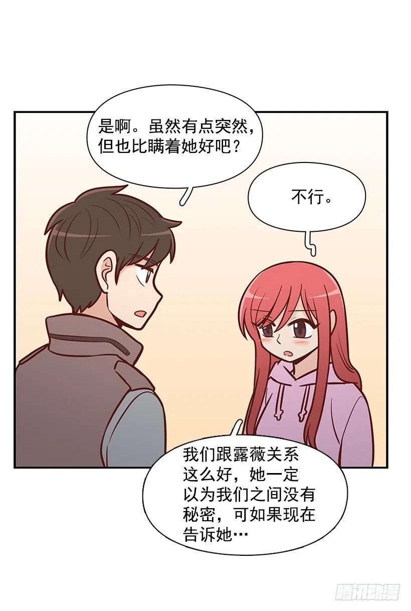 露薇到来-第119话