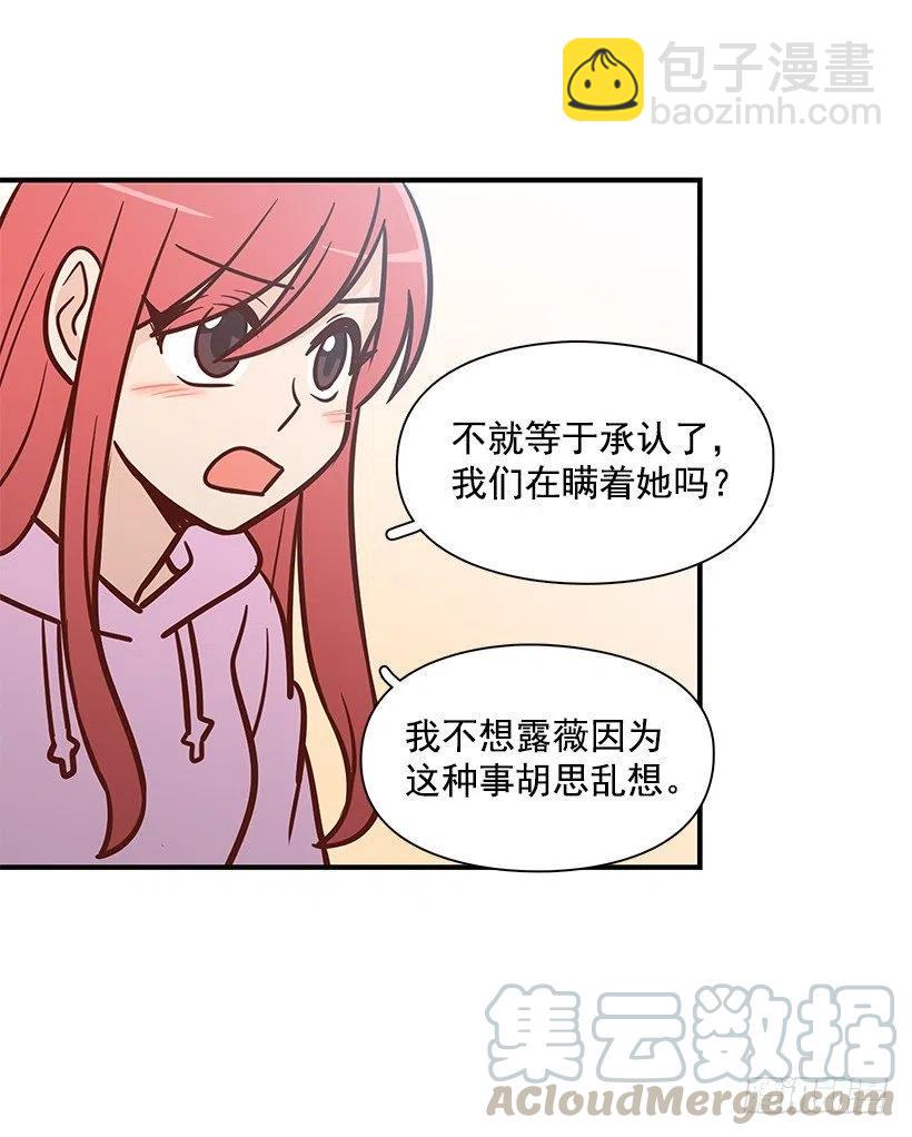 露薇到来-第119话