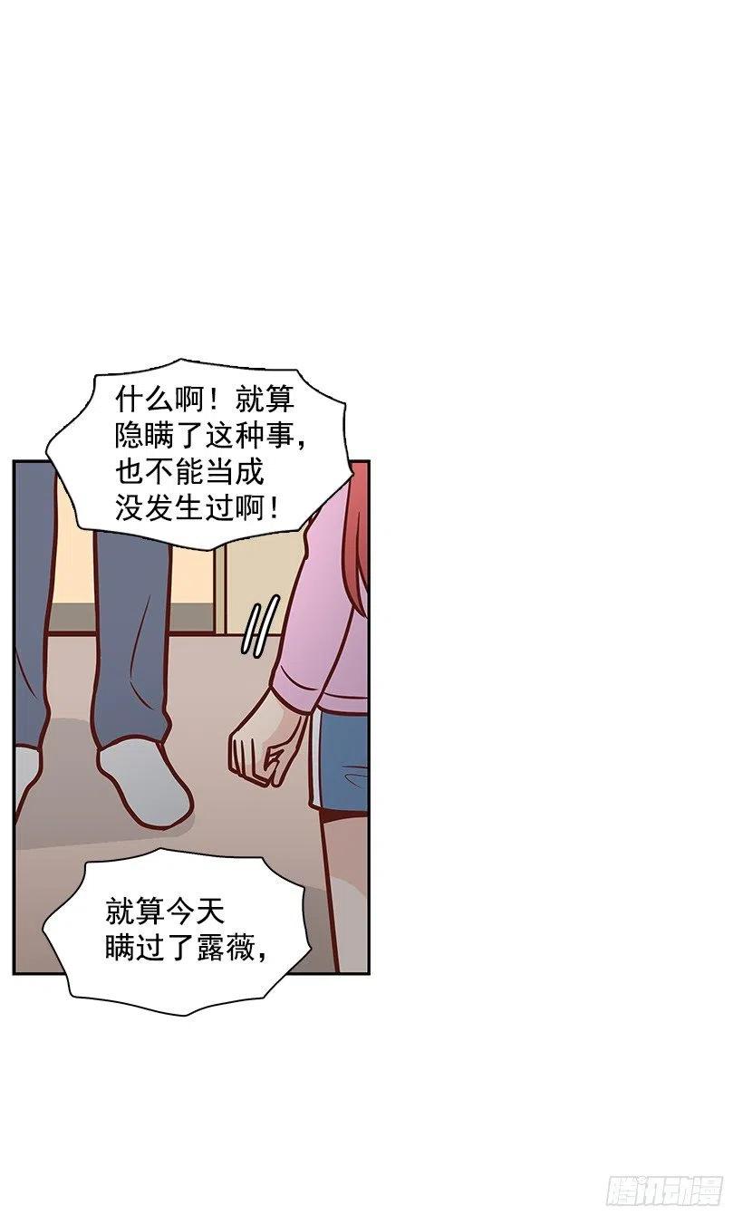露薇到来-第119话