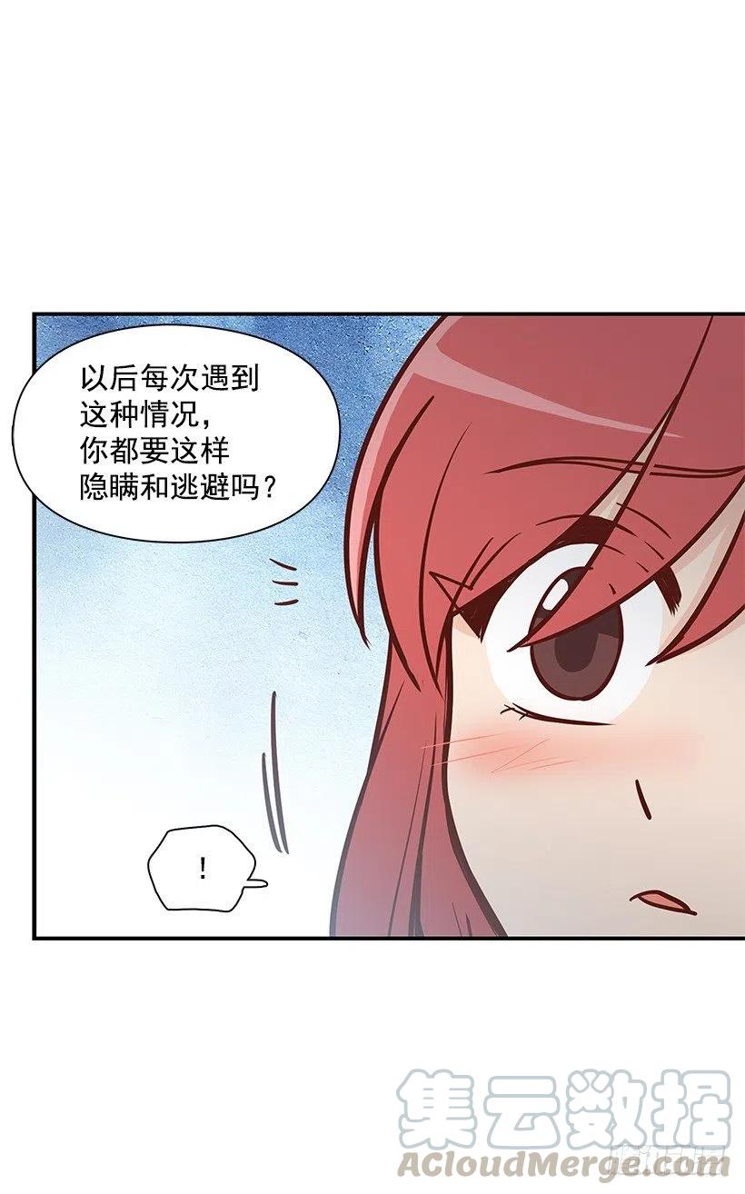 露薇到来-第119话
