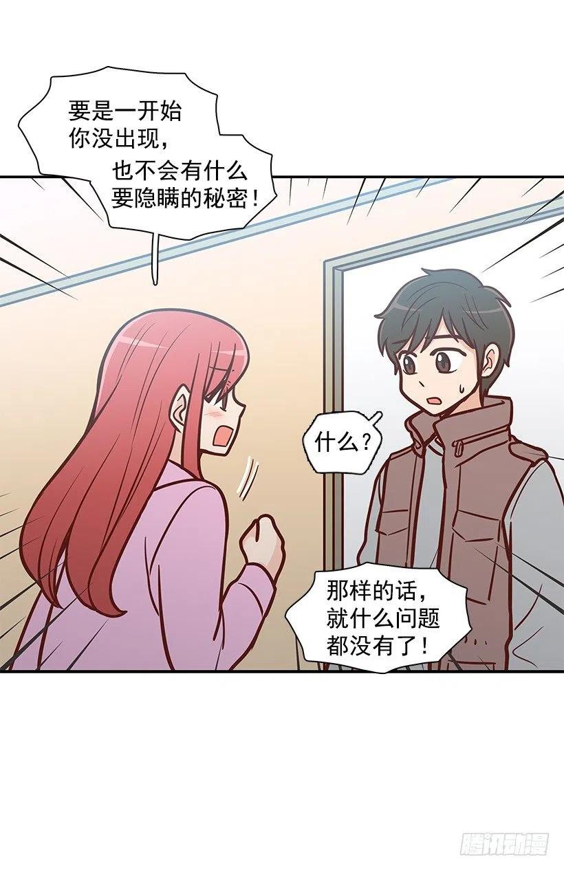 露薇到来-第119话