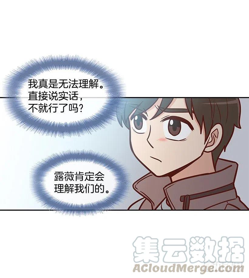 露薇到来-第119话