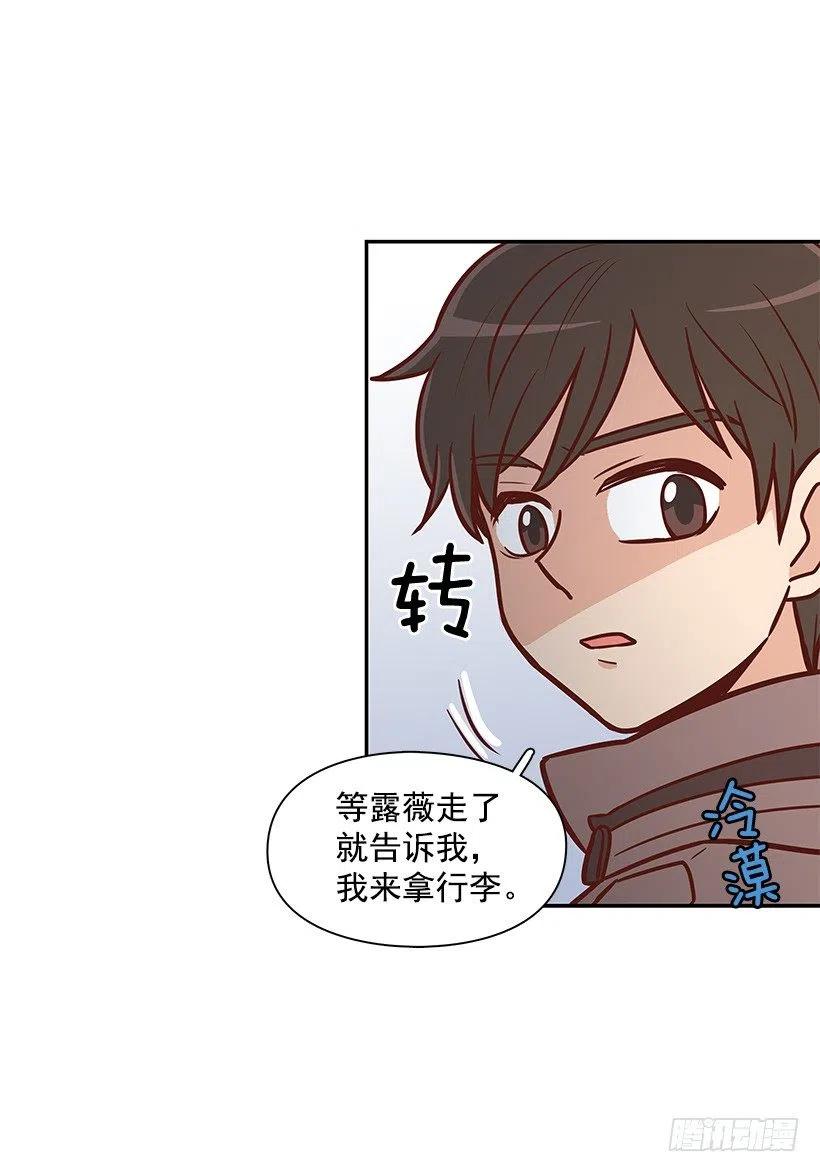 露薇到来-第119话