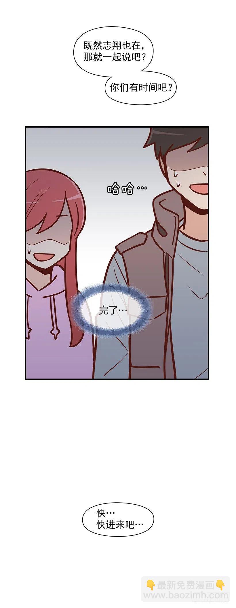 露薇到来-第119话