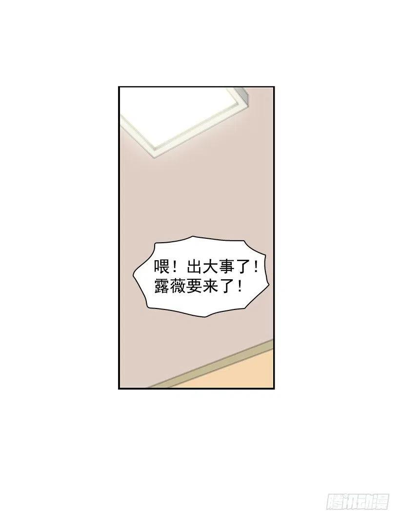 露薇到来-第119话