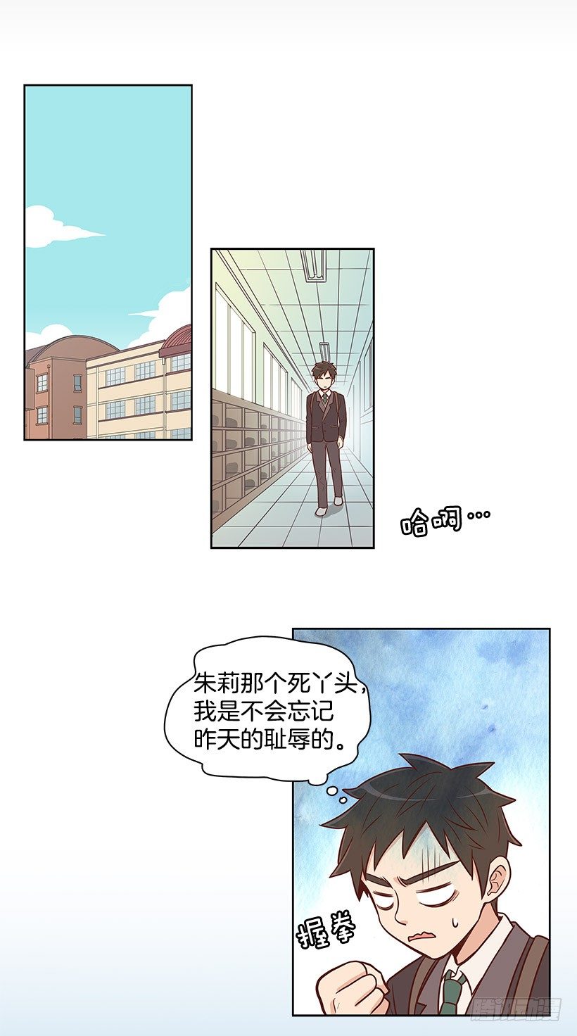 吵架了吗-第13话