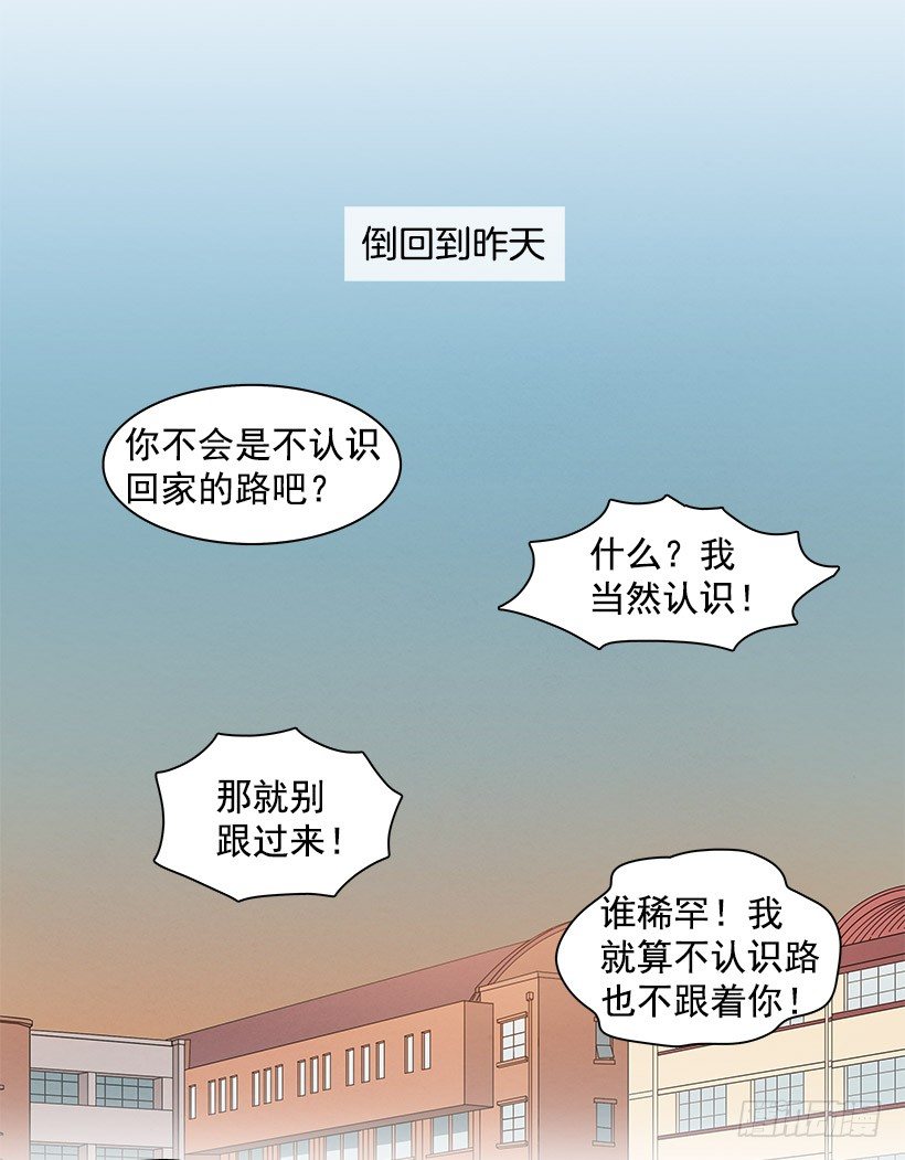 吵架了吗-第13话