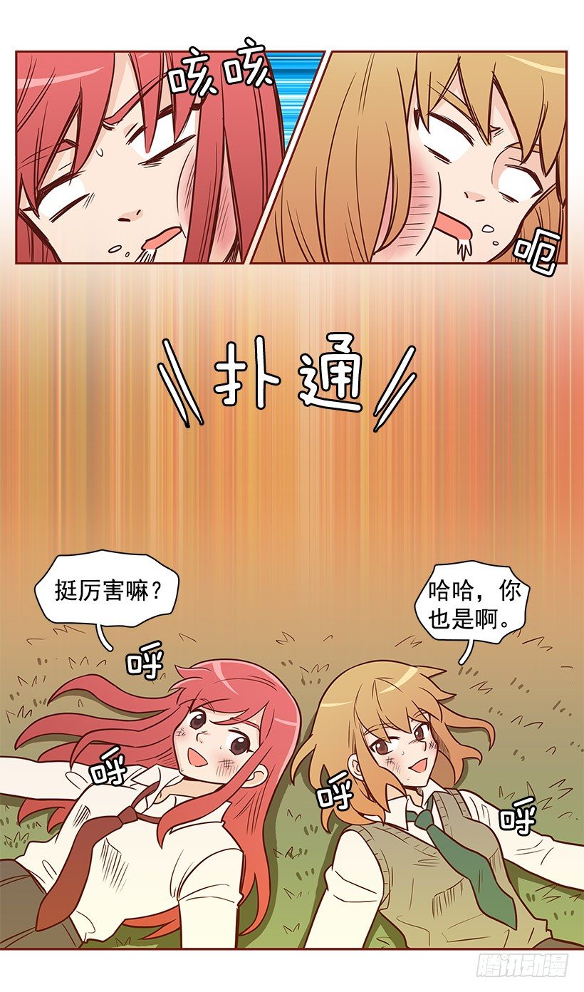 吵架了吗-第13话