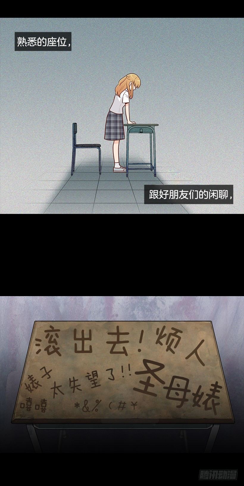 吵架了吗-第13话
