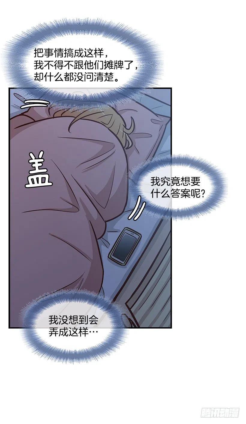 敞开心扉(1/2)-第121话